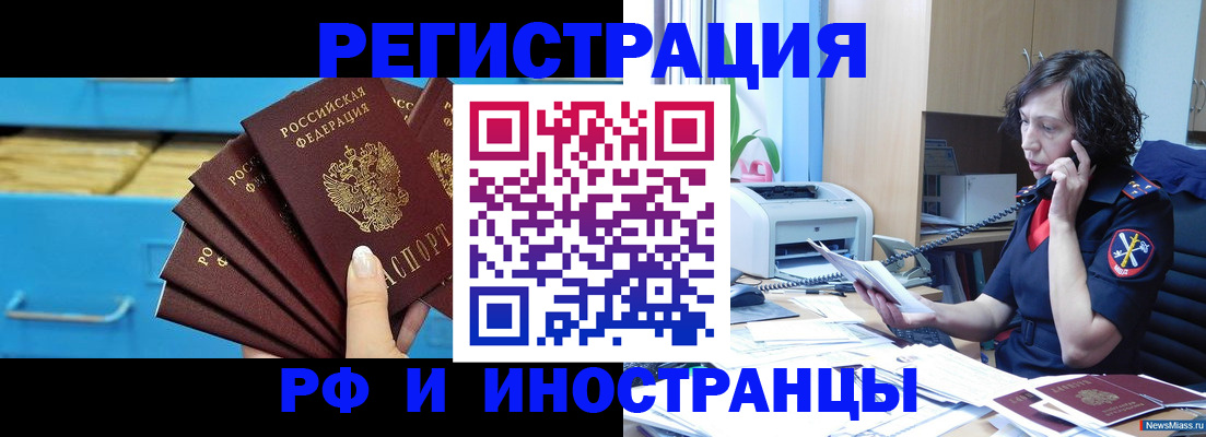 регистрация для школы в Нарьян-Маре