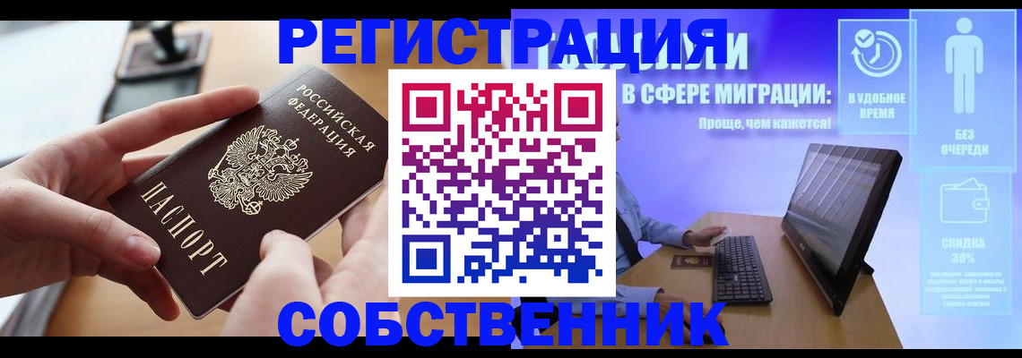 регистрация в Нарьян-Маре