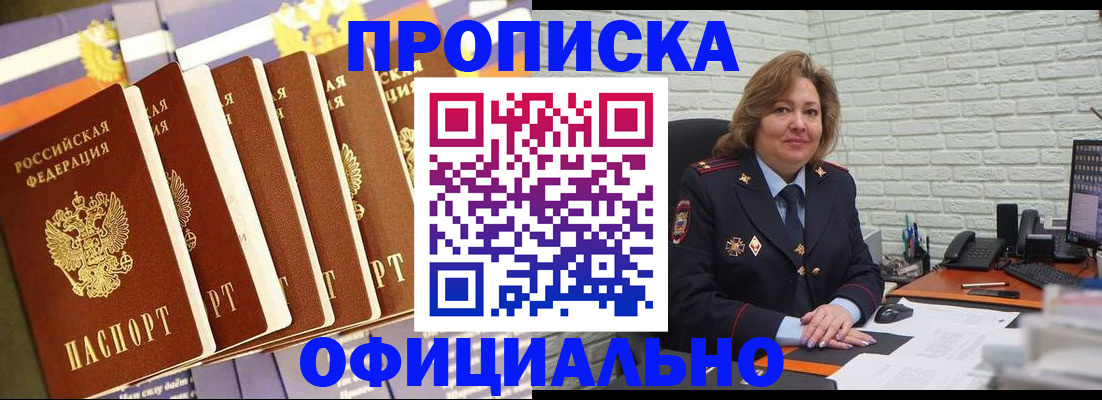 временная регистрация законно в Нарьян-Маре