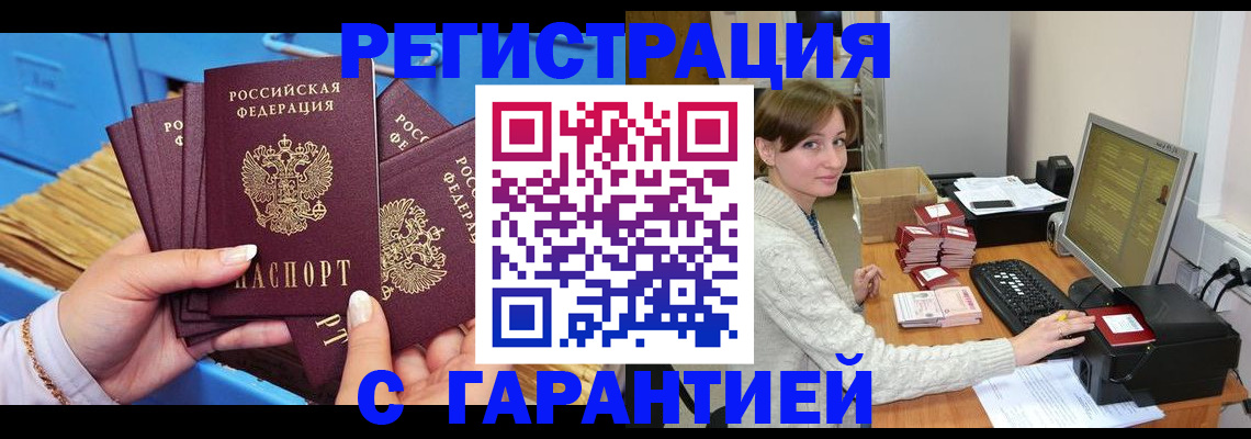 прописка поиск в Нарьян-Маре