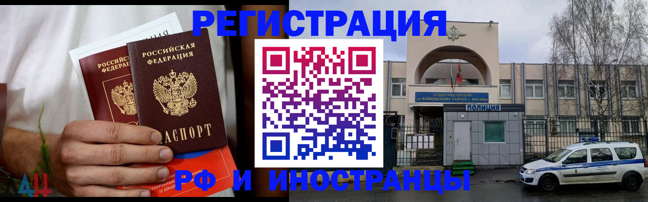 временная регистрация поиск в Нарьян-Маре