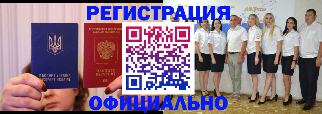 прописка в Нарьян-Маре